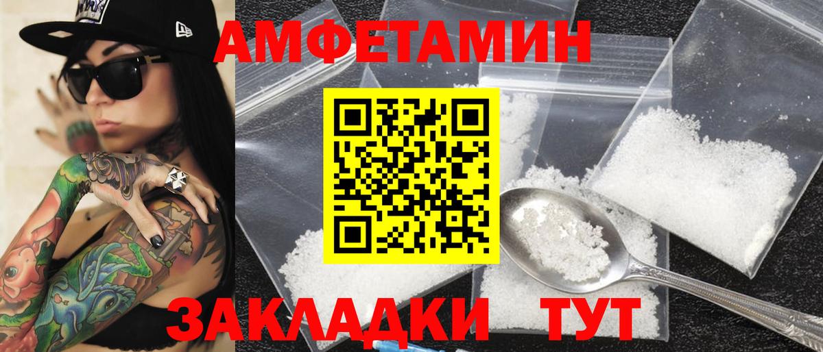 АМФЕТАМИН  АМФ 98%  АМФ  Мончегорск  Вход с VPN 