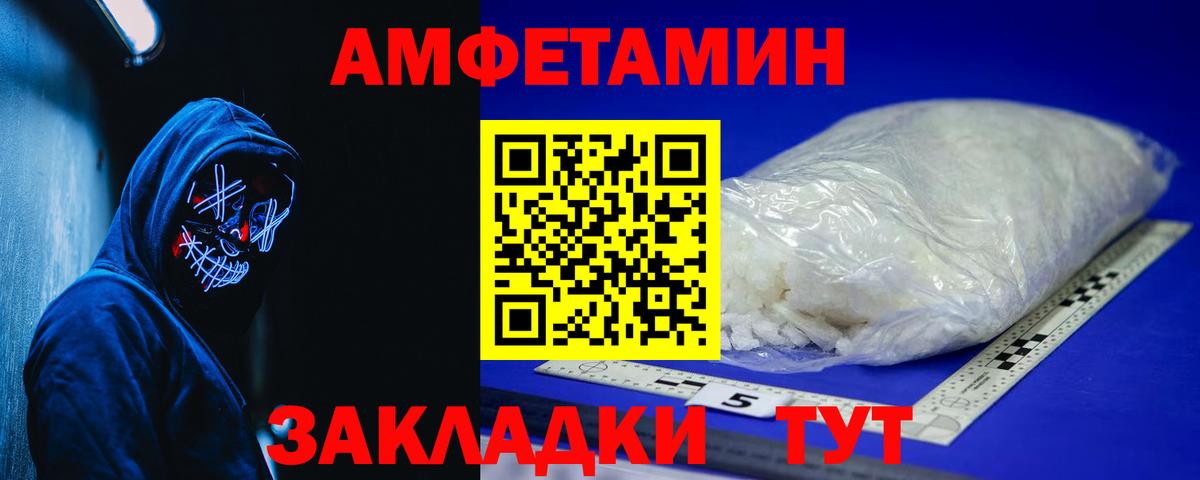 Амфетамин Premium Мончегорск