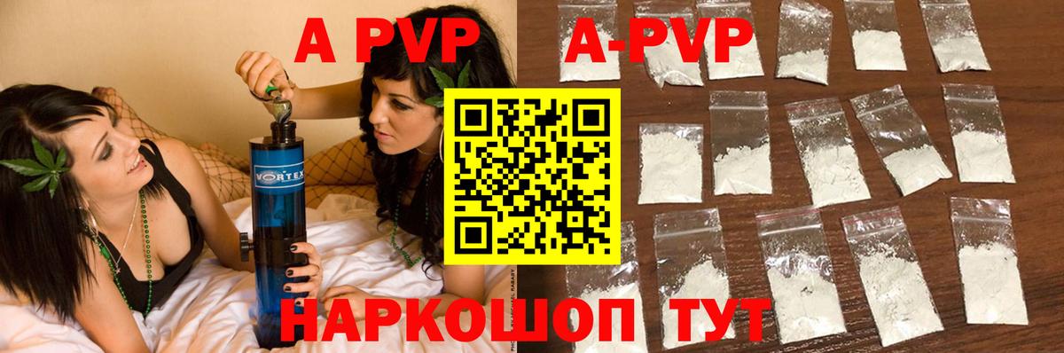 A-PVP СК  Alpha-PVP крисы CK  Alpha PVP Crystall  Мончегорск  Вход с VPN 