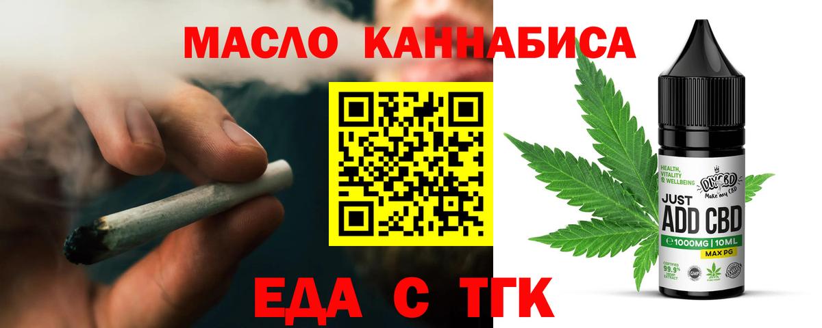 Мончегорск  Cannafood марихуана  Вход с VPN 