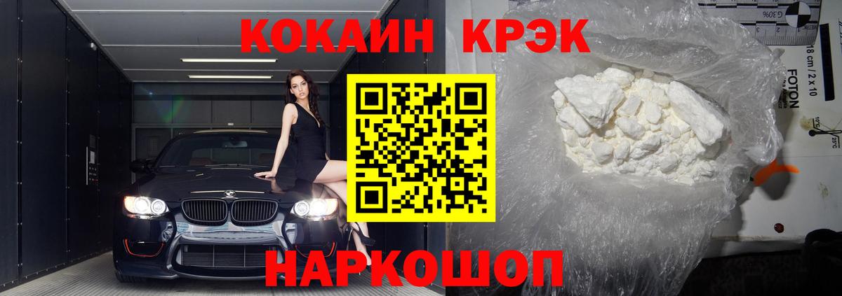 COCAIN 99% Мончегорск