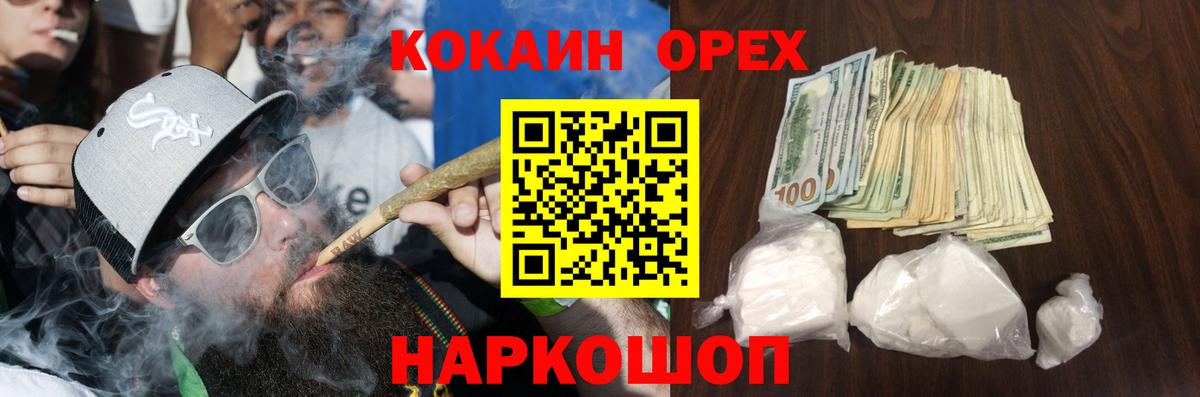COCAIN  Кокаин Columbia  Вход с VPN  Мончегорск  Cocaine Колумбийский 