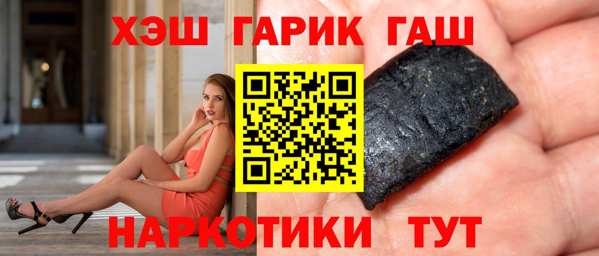купить наркоту  Вход с VPN  Мончегорск  Гашиш убойный  Гашиш AMNESIA HAZE 
