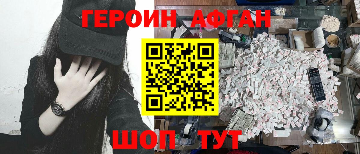 Мончегорск  ГЕРОИН хмурый  Вход с VPN 