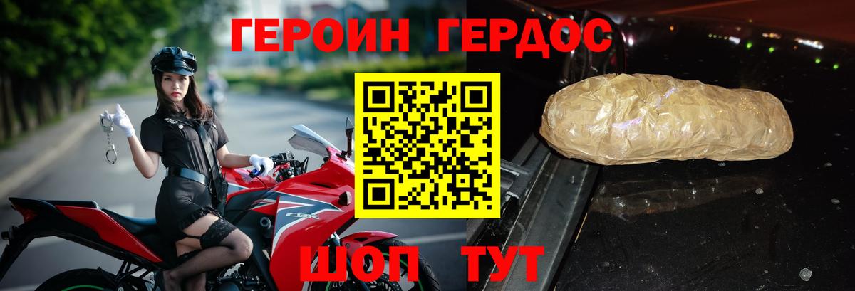 ГЕРОИН герыч Мончегорск