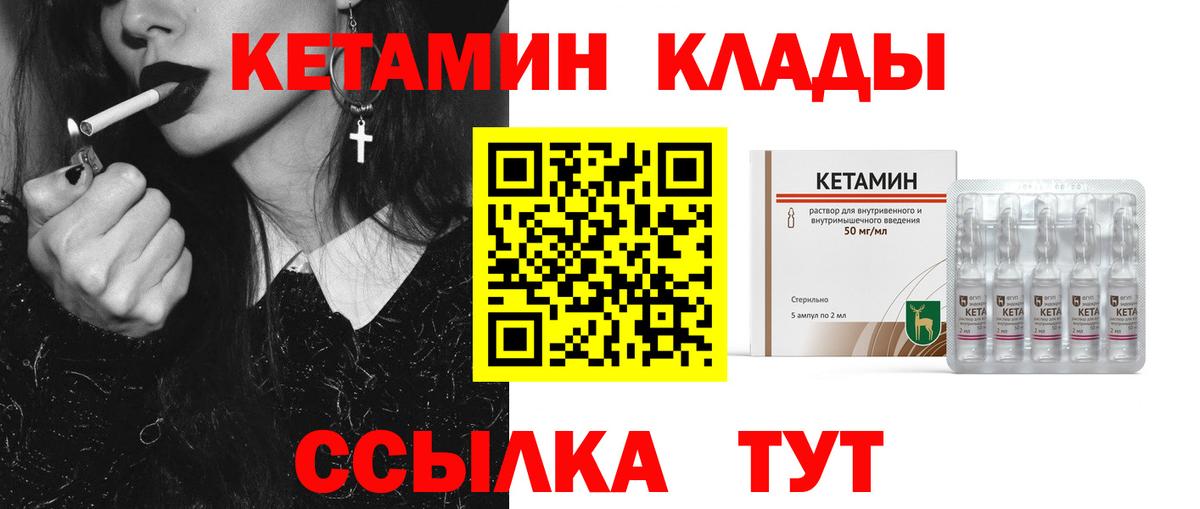 Мончегорск  КЕТАМИН ketamine  КЕТАМИН ketamine  Вход с VPN 