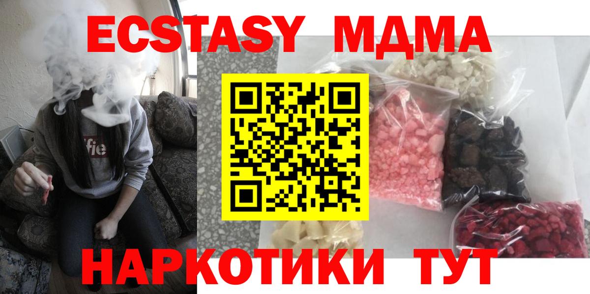 MDMA Molly  МДМА молли  Вход с VPN  Мончегорск 