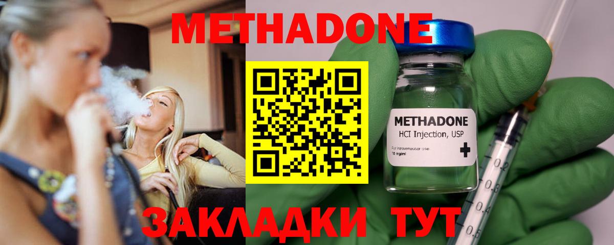 МЕТАДОН methadone  MEGA ССЫЛКА  Вход с VPN  Мончегорск  МЕТАДОН кристалл 