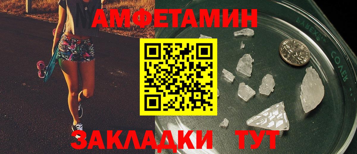 Метамфетамин витя Мончегорск