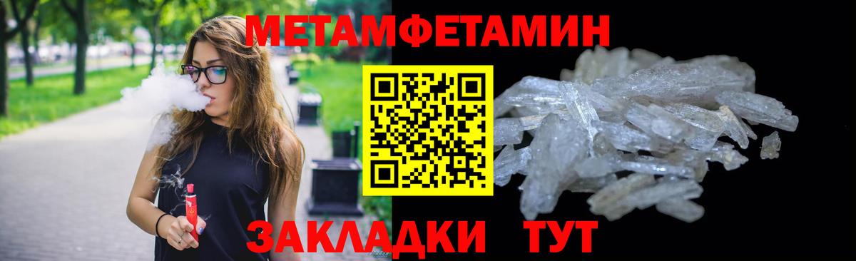 Метамфетамин винт  Вход с VPN  Метамфетамин  Мончегорск 