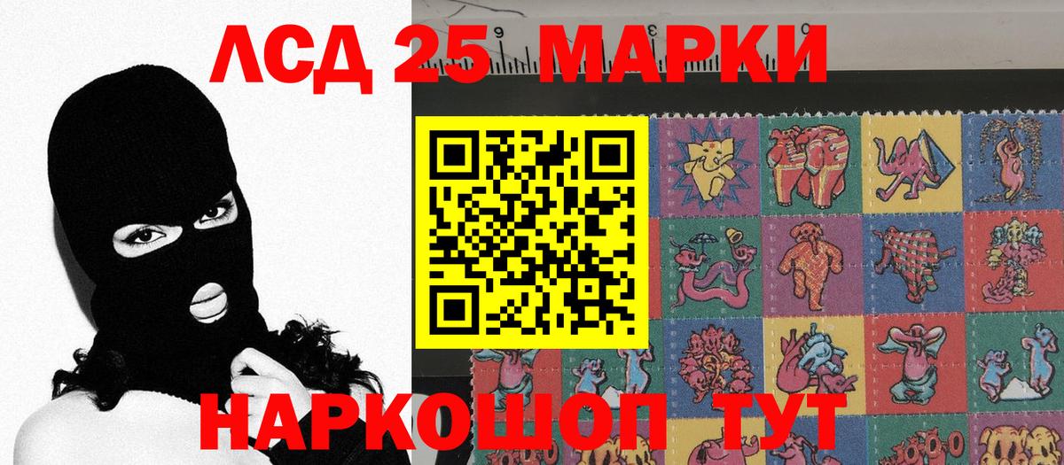 Наркотические марки 1500мкг Мончегорск