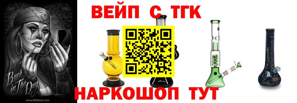 Мончегорск  ТГК гашишное масло  что такое   Вход с VPN 