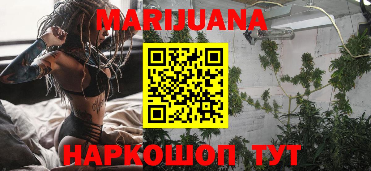 Марихуана индика Мончегорск